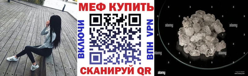 Мефедрон кристаллы Мичуринск