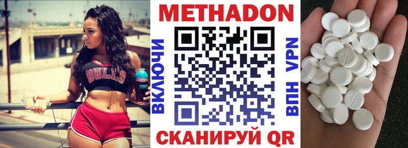 МЕТАДОН VHQ  Мичуринск 